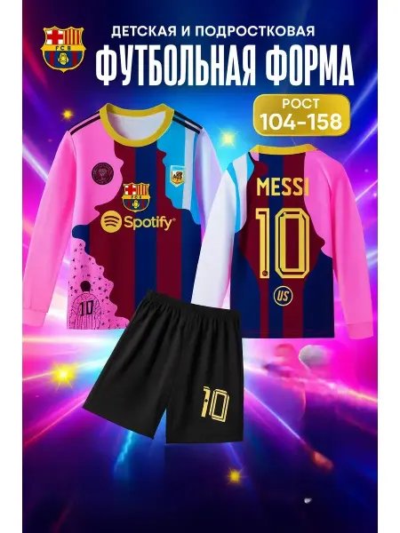 Football Club Футбольная форма детская Барселона костюм Месси с рукавами