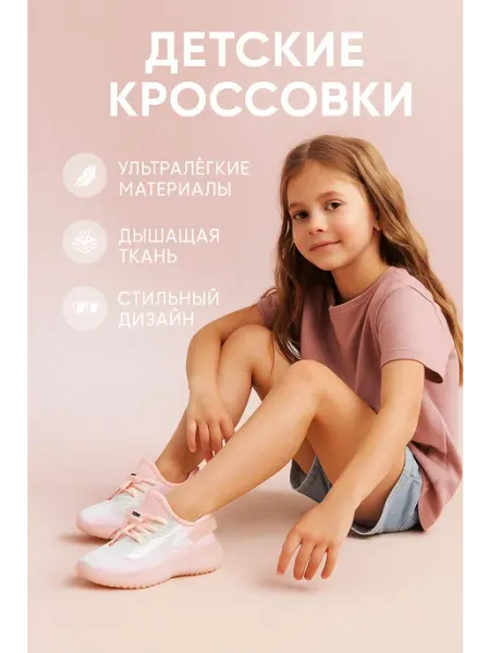 Кроссовки изики лёгкие для девочки