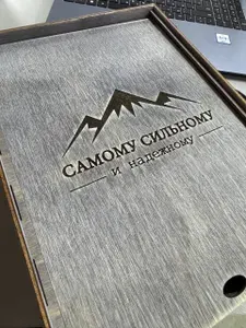 Подарочная коробка деревянная "Самому сильному и надежному" серая