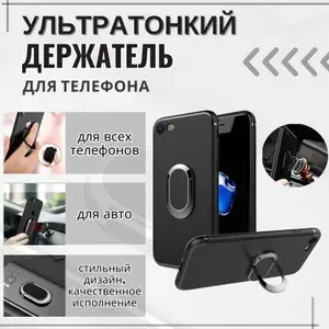 Держатель-кольцо для телефона, Подставка для телефона, Попсокет на палец для смартфона, черного цвета