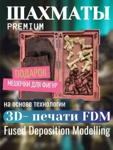 Шахматы / магнитные / подарочные, для детей, с доской, дорожные