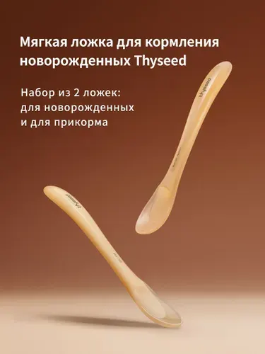 Силиконовая ложка для кормления новорожденных детей, детская ложечка для прикорма, 2 шт