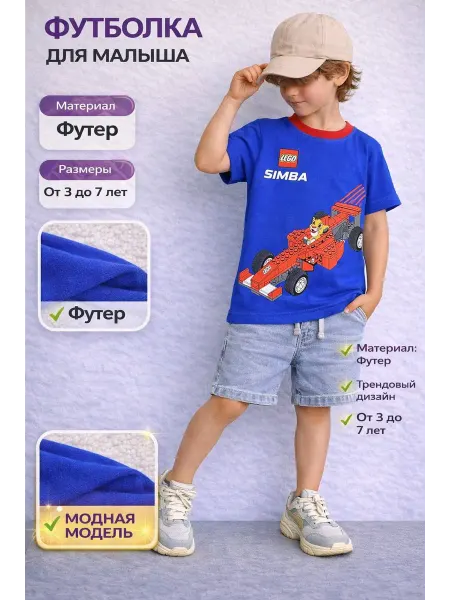 KRC kids Club футболка для мальчика