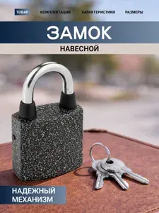 Замок навесной уличный чемоданный, для шкафчика, чугуннный