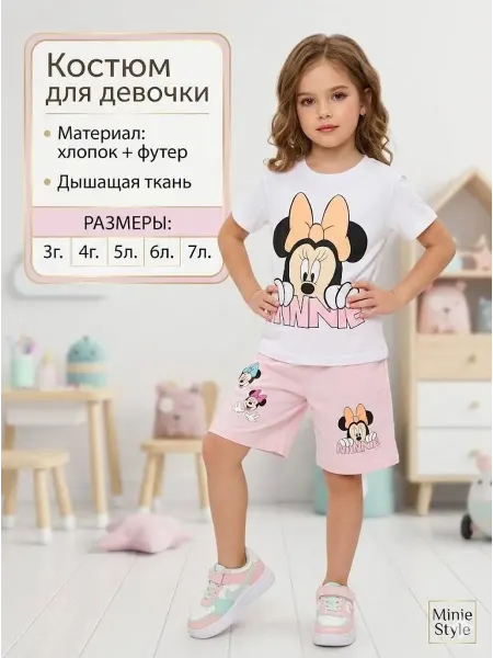 KRC kids Club Летний костюм для девочки футболка и шорты оверсайз