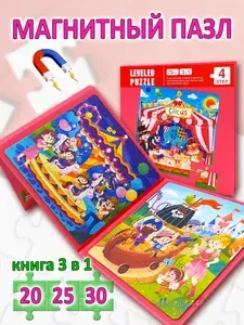 Пазл для малышей магнитный Игровая площадка