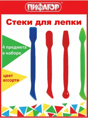 Стеки для лепки, набор инструментов для лепки Пифагор, Набор 4 штуки, цветные