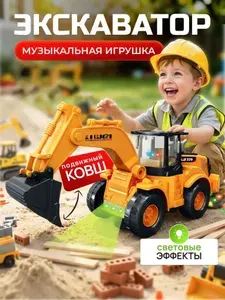 Детская музыкальная машинка Трактор Экскаватор интерактивный для малышей