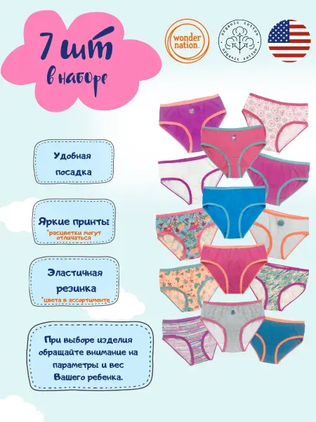 Mini Club Комплект слипы женские трикотажные 7 штук