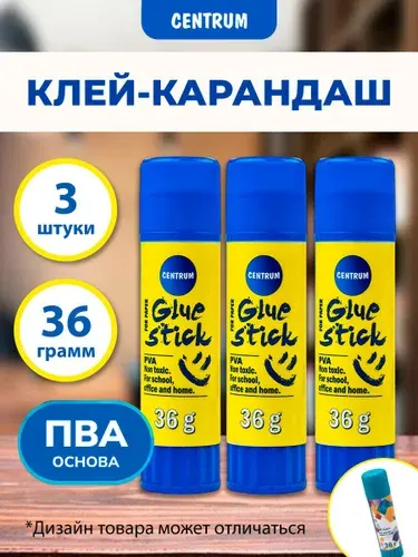 Клей карандаш канцелярский ПВА 9 гр 3 шт
