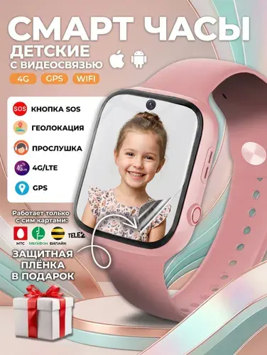 Смарт часы наручные детские, чёрные, с сим картой
