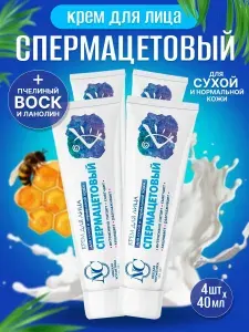 Крем для лица Невская косметика Питательный Спермацетовый 40 мл 4 шт