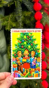 Открытка Новогодняя с красочным праздничным рисунком.