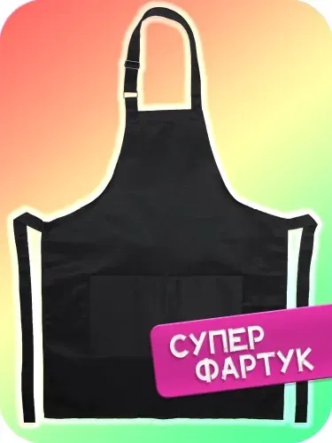 Фартук кухонный женский, мужской для официанта, продавца, мастера маникюра, фартук для труда и рисования