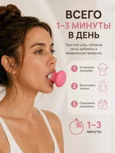 Тренажер для лифтинга мышц, подтяжки лица/Эспандер для скул и щек