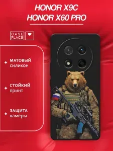 Чехол на Хонор Х9С / Хонор Х60 Про матовый