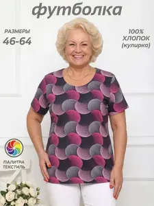 Футболка Палитра текстиль хлопок