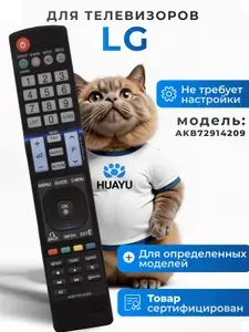 ПультAKB72914209 для телевизора LG