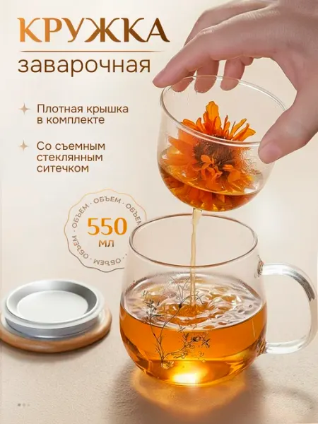 Кружка, 550 мл