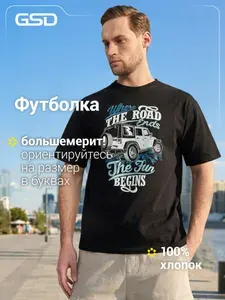 Футболка GSD 1 шт