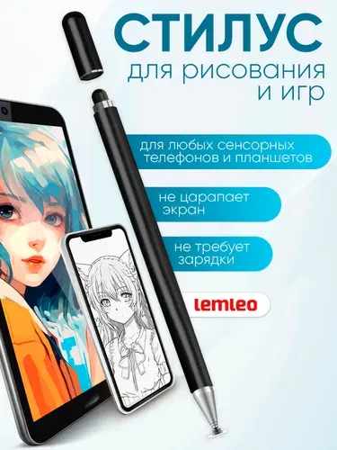 Стилус для телефона планшетов