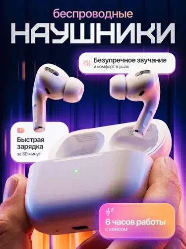 Наушники беспроводные / беспроводные наушники / наушники беспроводные для телефона