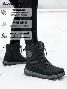 Ботинки AOWEI