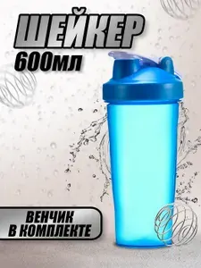 S Шейкер спортивный, 600 мл