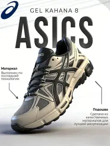 Кроссовки ASICS Asics кроссовки мужские