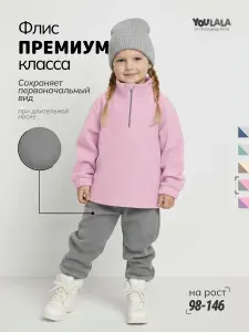 Костюм спортивный YouLaLa