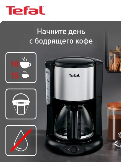 Кофеварка Tefal Confidence CM361838