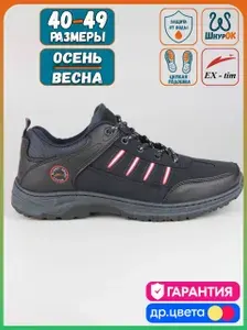Кроссовки EX-TIM демисезонные Blue-A