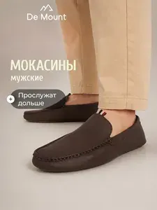 Мокасины De Mount