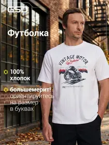 Футболка GSD 1 шт