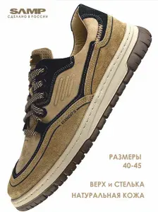 Кроссовки SAMP