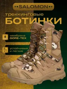 Ботинки Salomon