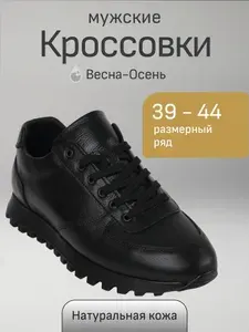 Кроссовки Mark Adel