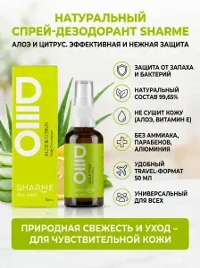 Дезодорант 50 мл