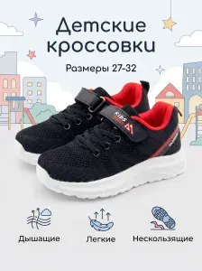 Кроссовки М.Мичи