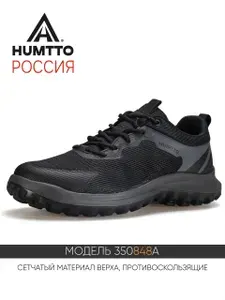 Кроссовки HUMTTO