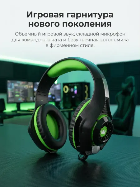 Crown Micro Игровые наушники с микрофоном CMGH-102T