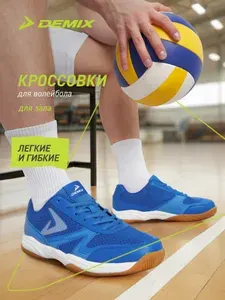 Кроссовки Demix