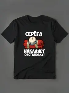 Футболка VOKRA 1 шт