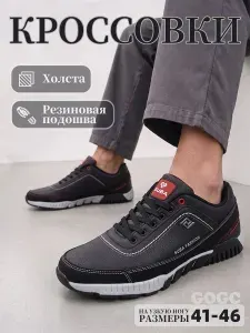 Кроссовки GOGC