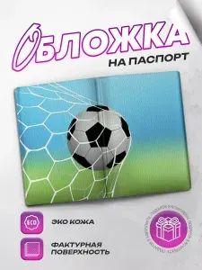 SeniorGift Обложка для паспорта