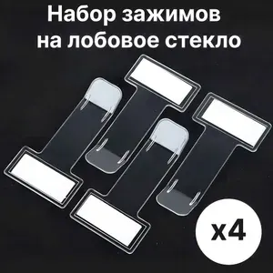 QBuy Держатель автомобильный