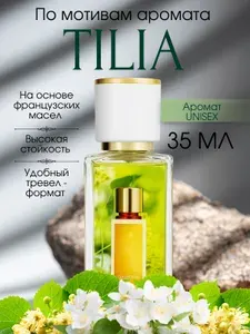 Духи унисекс Tilia 35 мл