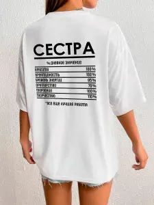 Футболка с принтом сестра 1 шт