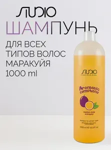 Studio Шампунь для волос, 1000 мл