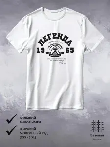 Футболка 1 шт